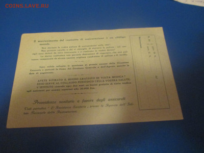 Италия Сертификат 1943 года.Редкость. - IMG_9655.JPG