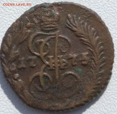 Полушка 1775 ем. Предпродажная оценка. - полуш 1775 -2