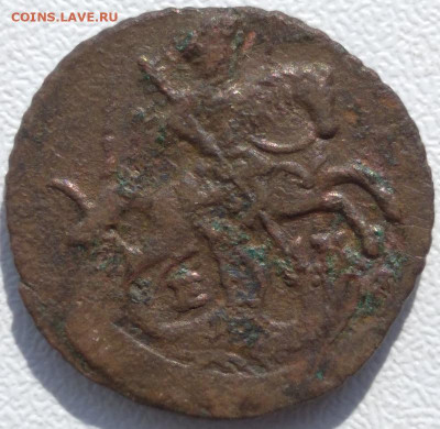 Полушка 1775 ем. Предпродажная оценка. - полуш 1775 -3