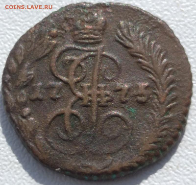 Полушка 1775 ем. Предпродажная оценка. - полуш 4