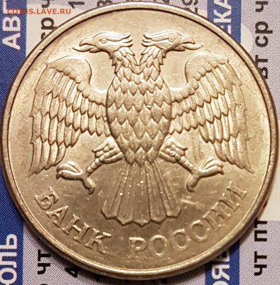 20 руб 1993г ммд магнитная - 20200530_001306