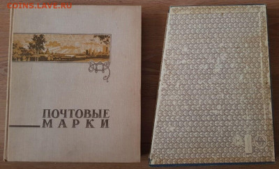 Альбом с марками - 28