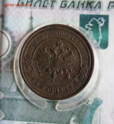 2 копейки 1915 года  До 7.06.20г 22.00 МСК - 2