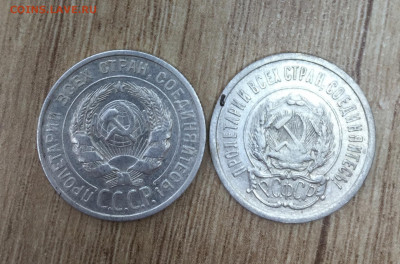 20 копеек 1925, 1923 с клада 2шт до 08.06.20 в 23-00 - 38F28868-4361-4979-9BD4-2B0F3DD12550