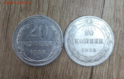 20 копеек 1925, 1923 с клада 2шт до 08.06.20 в 23-00 - 7FD704A4-AA08-41F6-9681-350D00F824E1