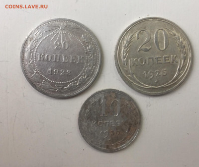 20 копеек 1925,1923, 10 копеек 1930 кладовые до06. В 23-00 - DF90A0A2-5042-4F76-8FD6-DFABDD1EA1FF
