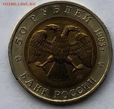 50 р Красная Книга Дальневосточный аист - IMG_20200602_143615~3[1]