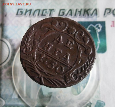 Деньга 1750 года ( в коллекцию ) До 7.06.20г 22.00 МСК - 1