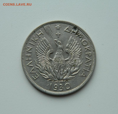 Греция 5 драхм 1930 г. (птица Феникс). до 08.06.20 - DSCN9882.JPG