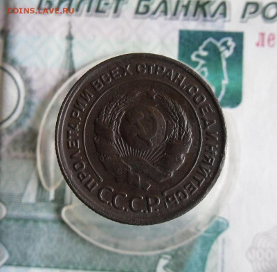 2 копейки 1924 года До 7.06.20г 22.00 МСК - 2