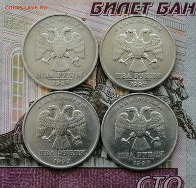 2 рубля 99 ММД - 4 шт.До 6.06.20. - IMG_20200602_105907_288