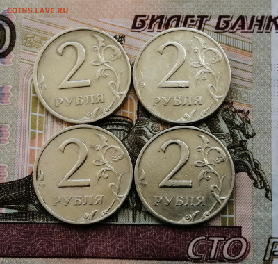 2 рубля 99 ММД - 4 шт.До 6.06.20. - IMG_20200602_105950_175