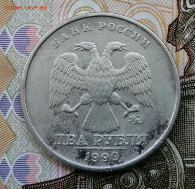 2 рубля 99 ММД - 4 шт.До 6.06.20. - IMG_20200602_105751_296