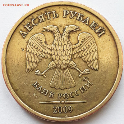 10 р. 2009 ммд , шт. Д-1 оценка . - 20200312_120838