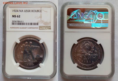 1 рубль 1924 ПЛ NGC MS 62 до 08.06 - IMG_2060