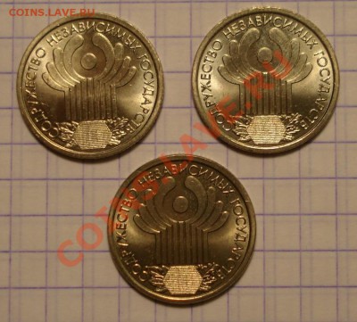 1 рубль СНГ 2001 г. UNC-мешковый - DSC06426.JPG