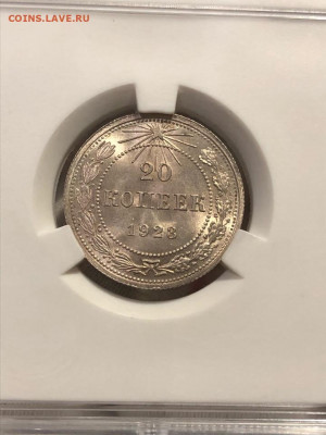 20 копеек 1923 года, оценка. - 20к