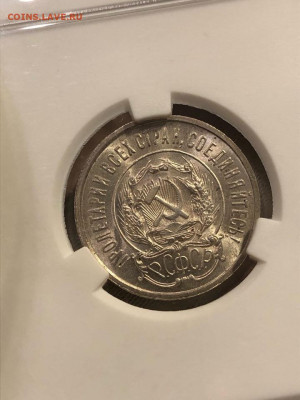 20 копеек 1923 года, оценка. - 20к 1923