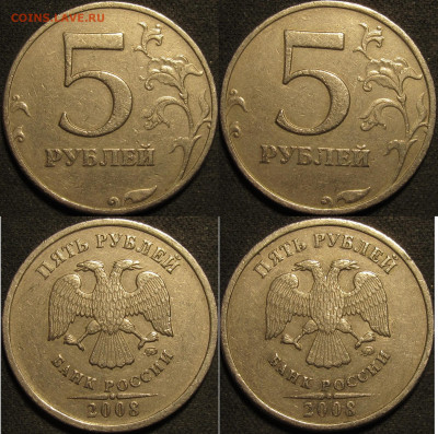 5 рублей 2008 ммд Шт.1.3 нечастый 30 штук до 07 06 2020 22- - IMG_2230