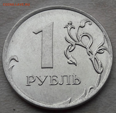 1 рубль 2019 года Шт. В1 + бонус до 05.06.2020г. - 541
