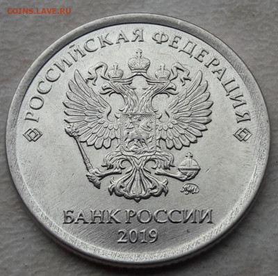 1 рубль 2019 года Шт. В1 + бонус до 05.06.2020г. - 540