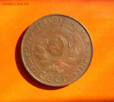 5 коп 1924г Ш-1,2  редкая - DSC07939.JPG