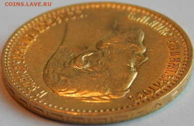 5 рублей 1898 года (АГ), до 3 июня 21:50 МСК - 06.JPG