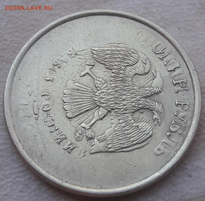1 руб 2009г не магнит ДВОЙНОЙ УДАР С ПОВОРОТОМ до 05.06.20г. - 534