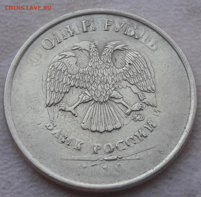 1 руб 2009г не магнит ДВОЙНОЙ УДАР С ПОВОРОТОМ до 05.06.20г. - 535