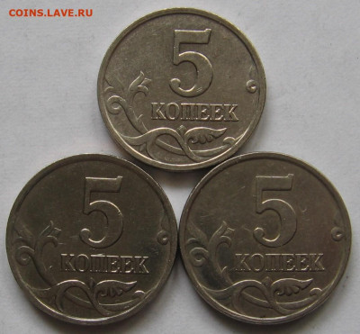 Редкие 5 копеек 2007 М 1.2В+нечастые 1.2А и 1.2Б. 04.06.20 - 431.JPG