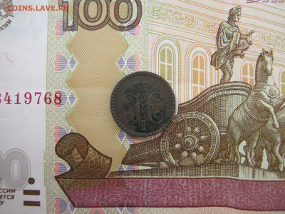 ¼ копейки серебром 1840 ЕМ до 4.06.2020 в 22:00 - 008А