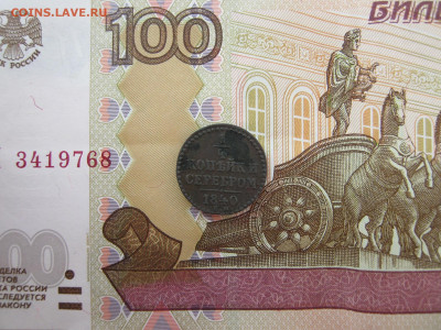 ¼ копейки серебром 1840 ЕМ до 4.06.2020 в 22:00 - 006А