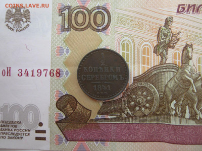 ½ копейки серебром 1841 СПМ до 4.06.2020 в 22:00 - 001А