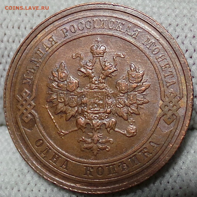 1 копейка 1915 года Красивая! ДО 5.06.20 до 22.00 - Wlz2Xc6hRog