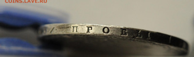  10 злотых, НГ, 1835 г. до 09.06 до 22:00 - DSC_2464.JPG
