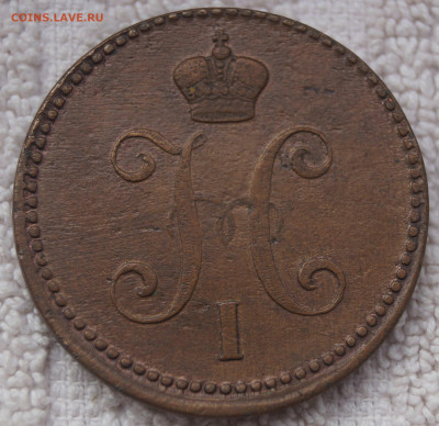 3 Копейки 1842 ЕМ до 08.06.2020 в 22:00 - 3К1842_ЕМ3.JPG