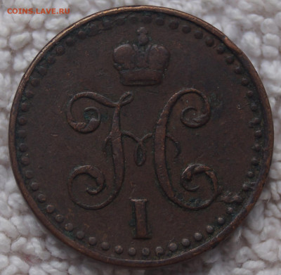 2 Копейки 1841 СПМ до 08.06.2020 в 22:00 - 1-2К1841_СПМ_2.JPG