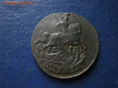 Копейка 1791 ЕМ. До 6.06.2020г. - 049.JPG