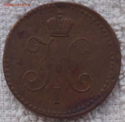 1 Копейки 1840 ЕМ до 08.06.2020 в 22:00 - 1К1840ЕМ_2.JPG