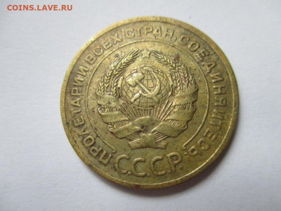 5 копеек 1927г. до 7.05.2020 в 21:37. - IMG_6217.JPG