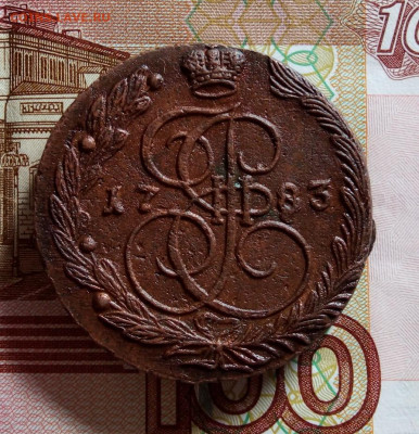 5 КОПЕЕК 1783г ЕМ, превосходный прочекан до 04.06.20 - IMG_20200602_172208