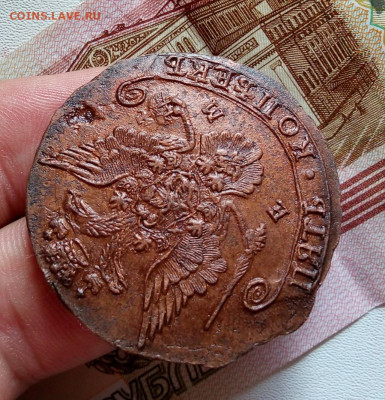 5 КОПЕЕК 1783г ЕМ, превосходный прочекан до 04.06.20 - IMG_20200602_172232