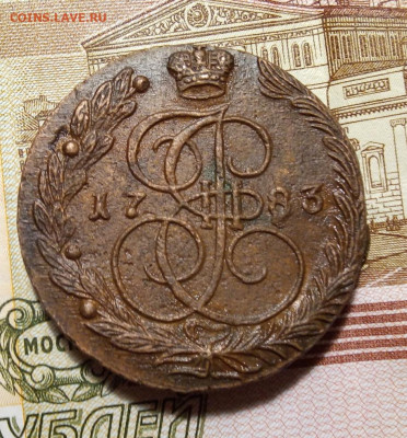5 КОПЕЕК 1783г ЕМ, превосходный прочекан до 04.06.20 - IMG_20200602_171527