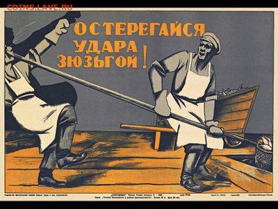 Ассоциация слов - 00-ohrana-truda-sssr-preview900x677