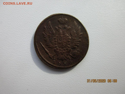 копейка 1824г - IMG_2372.JPG