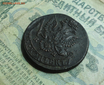 5 копеек 1784 года км. До 7.06.20. - DSC00724.JPG