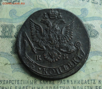 5 копеек 1784 года км. До 7.06.20. - DSC00739.JPG