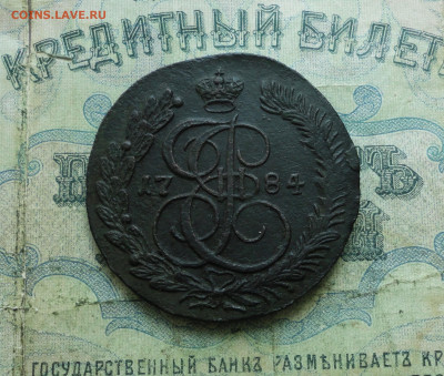 5 копеек 1784 года км. До 7.06.20. - DSC00714.JPG