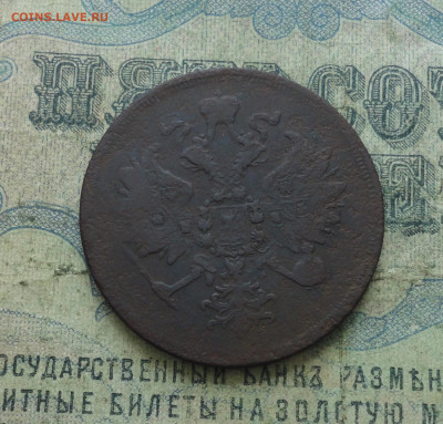 3 копейки 1859 года ем. До 7.06.20. - DSC00625.JPG