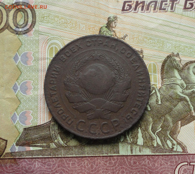 5 копеек 1924 года. До 7.06.20. - DSC00513.JPG